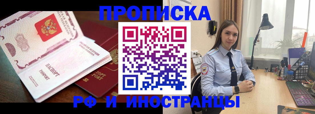 прописка гарантия в Димитровграде