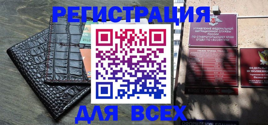 миграционный учет в Димитровграде