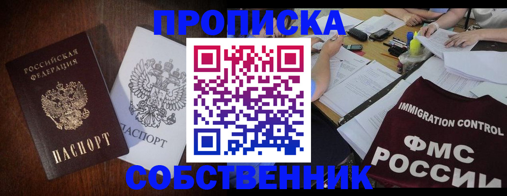 найти адрес прописки в Димитровграде