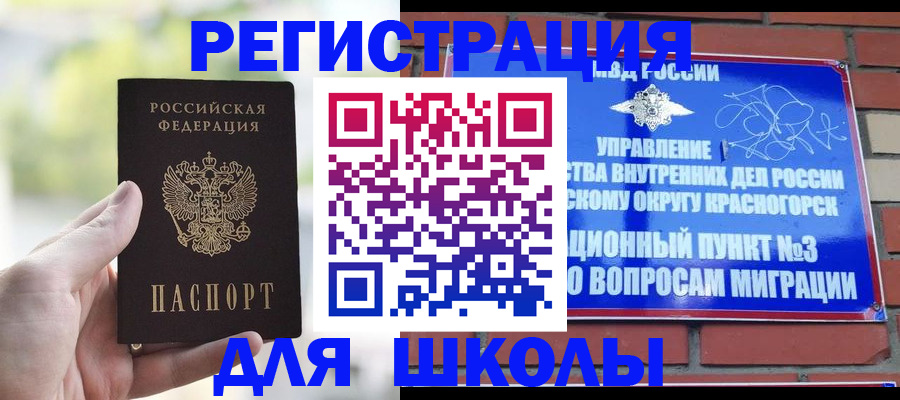 прописка паспорт в Димитровграде