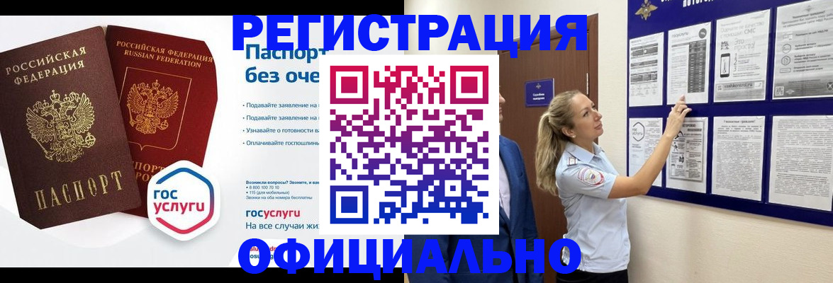 прописка в Димитровграде