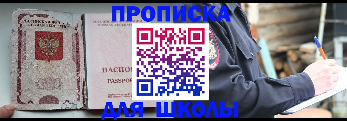 прописка 2025 в Димитровграде