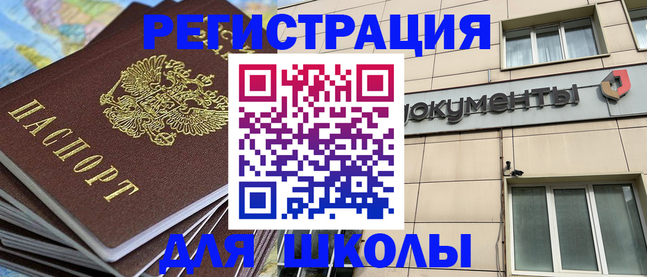прописка гарантия в Димитровграде